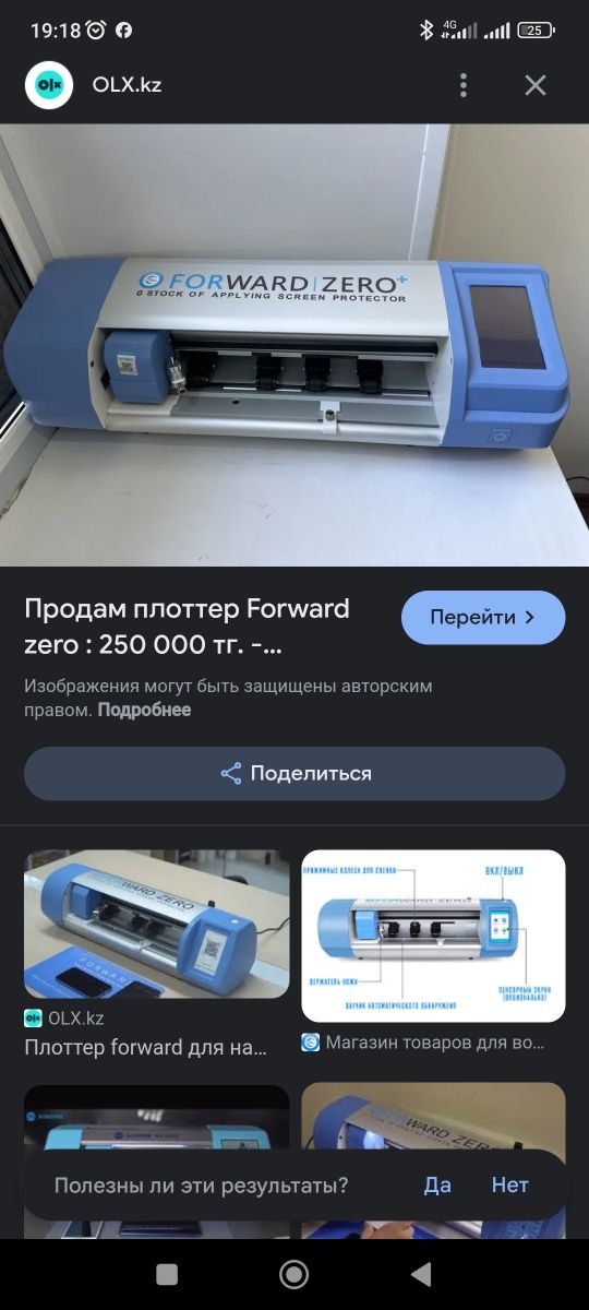 Продам плоттер в идяльном состояни