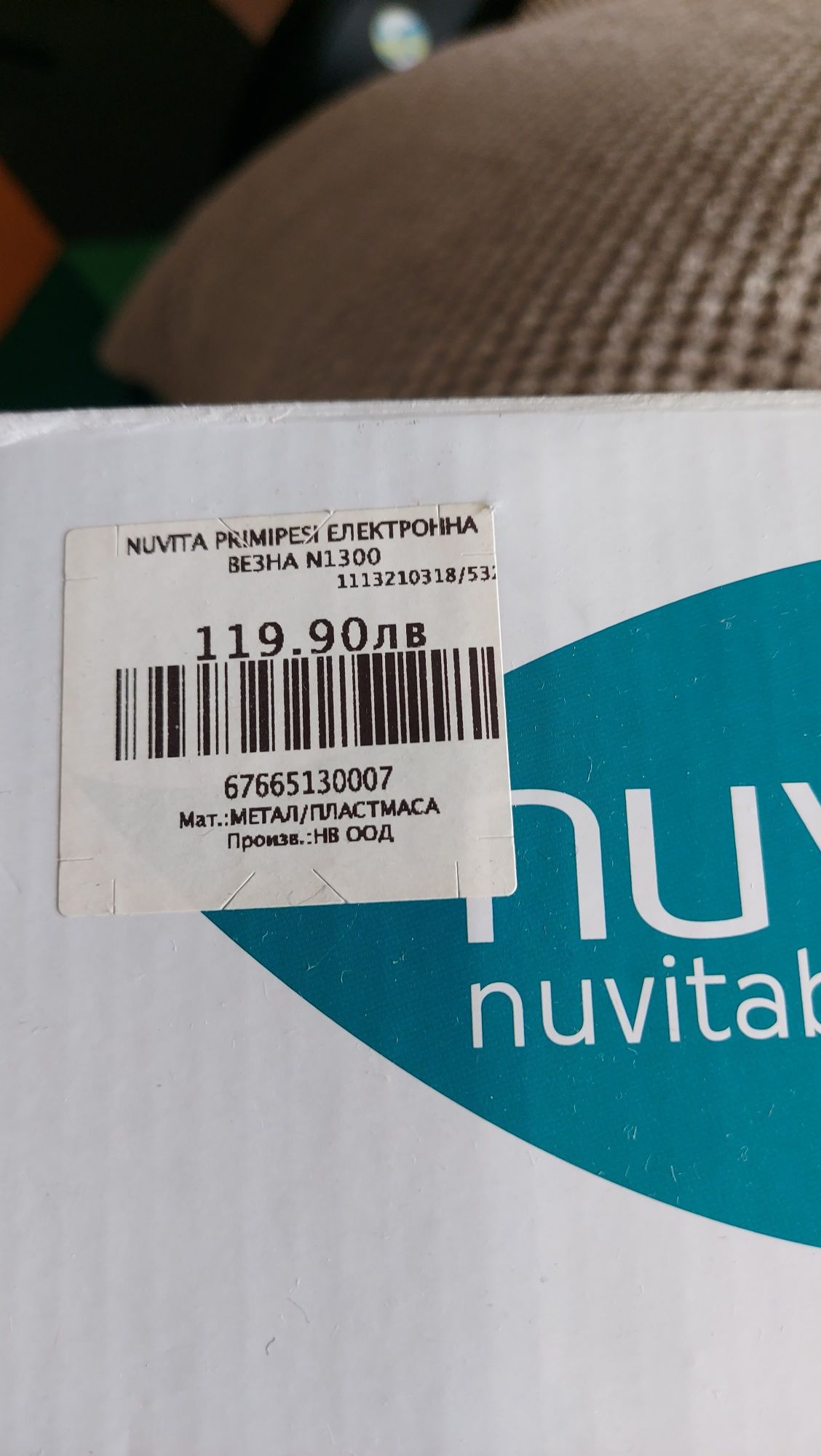 Бебешка електронна везна Nuvita Primipesi