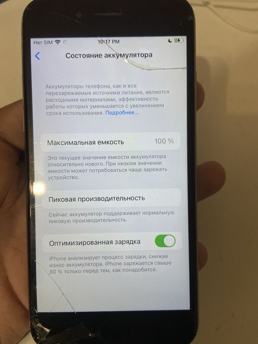 iPhone 6s б/у Apple