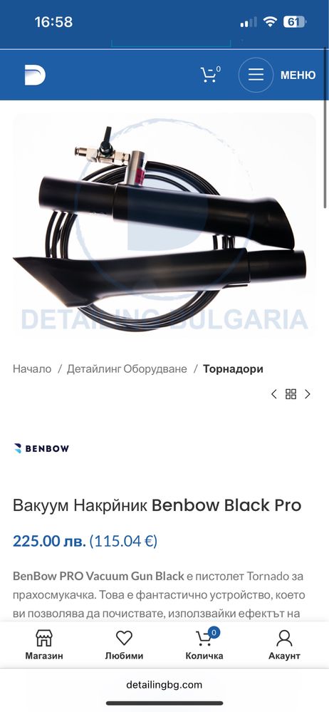 Вакуум Накрйник Benbow Black Pro