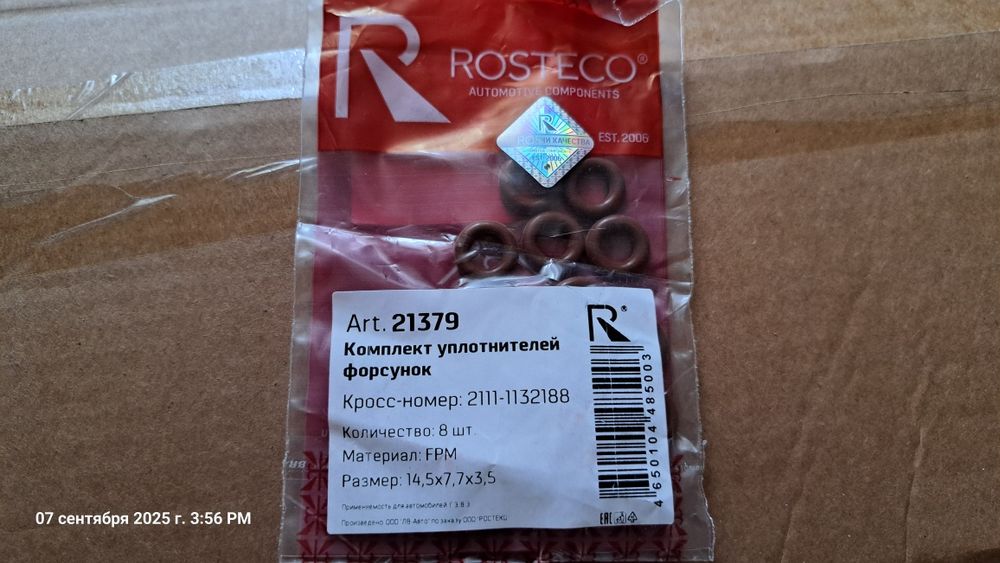 Запчасти для Волги 31105 крайслер