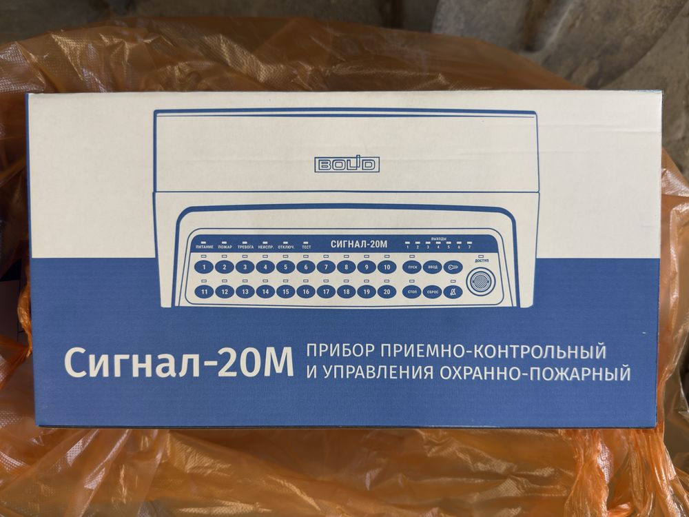 Сигнал 20М новый сигнал-20м