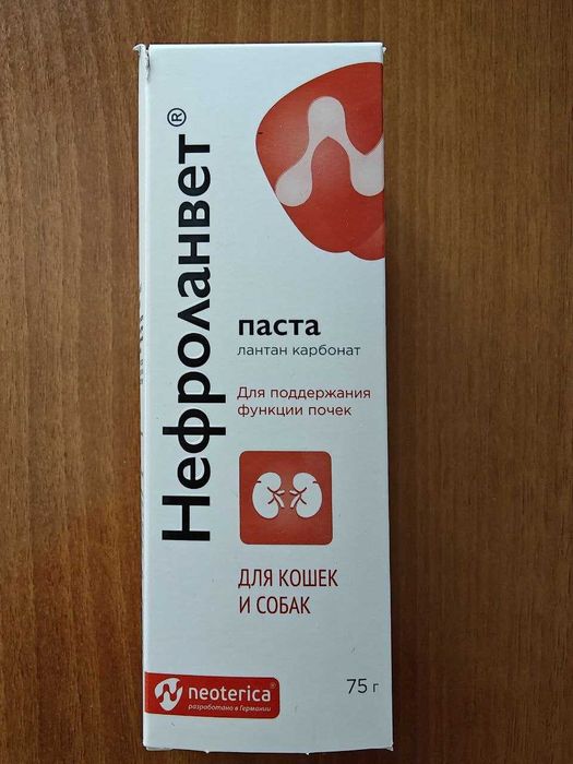 Нефроланвет. Для поддержания функции почек. Для собак и кошек.