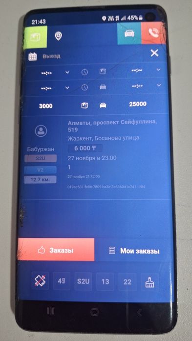 Самсунг s10, Вьетнам,11 версия