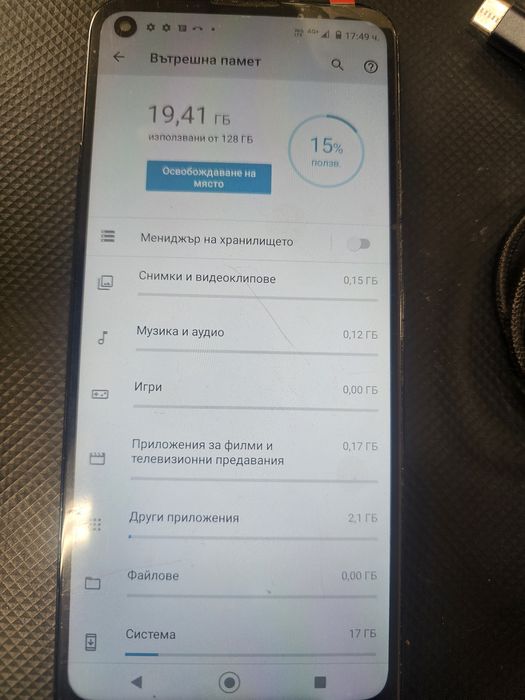 Motorola e⁹ power 128GB