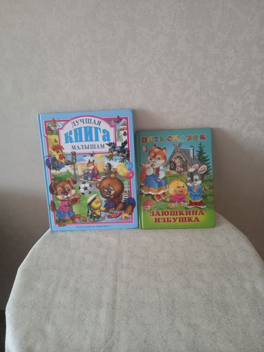 Книги,детские,новые,отличные-2 штуки.