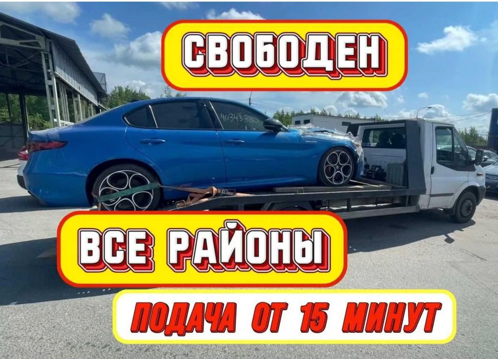 Эвакуатор Астана низкая цена срочно