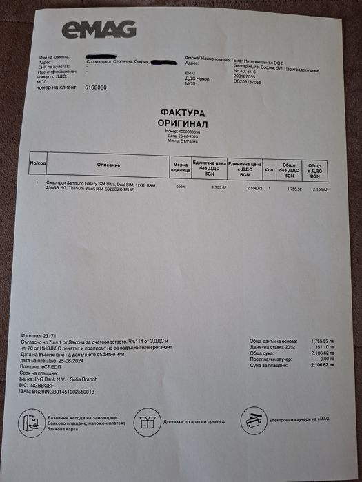 Като НОВ!! Samsung S24 Ultra + 45W зарядно и 7 калъфа