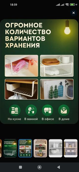 До 1 декабря Органайзеры для кухни и дома