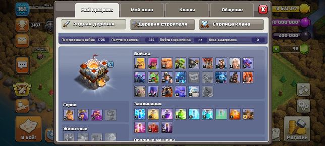 Clash of clans 11th