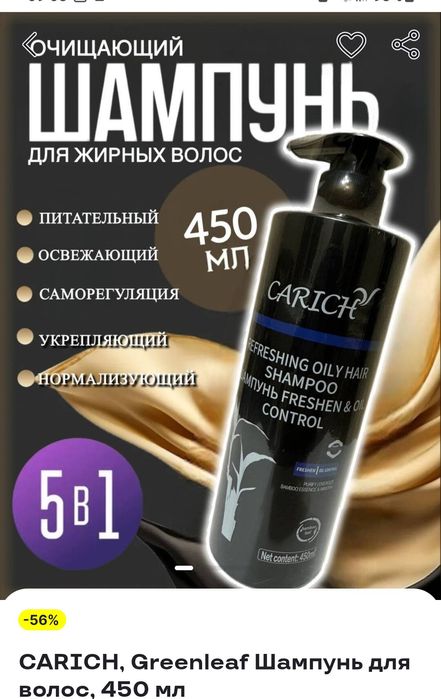 Шампунь для волос.