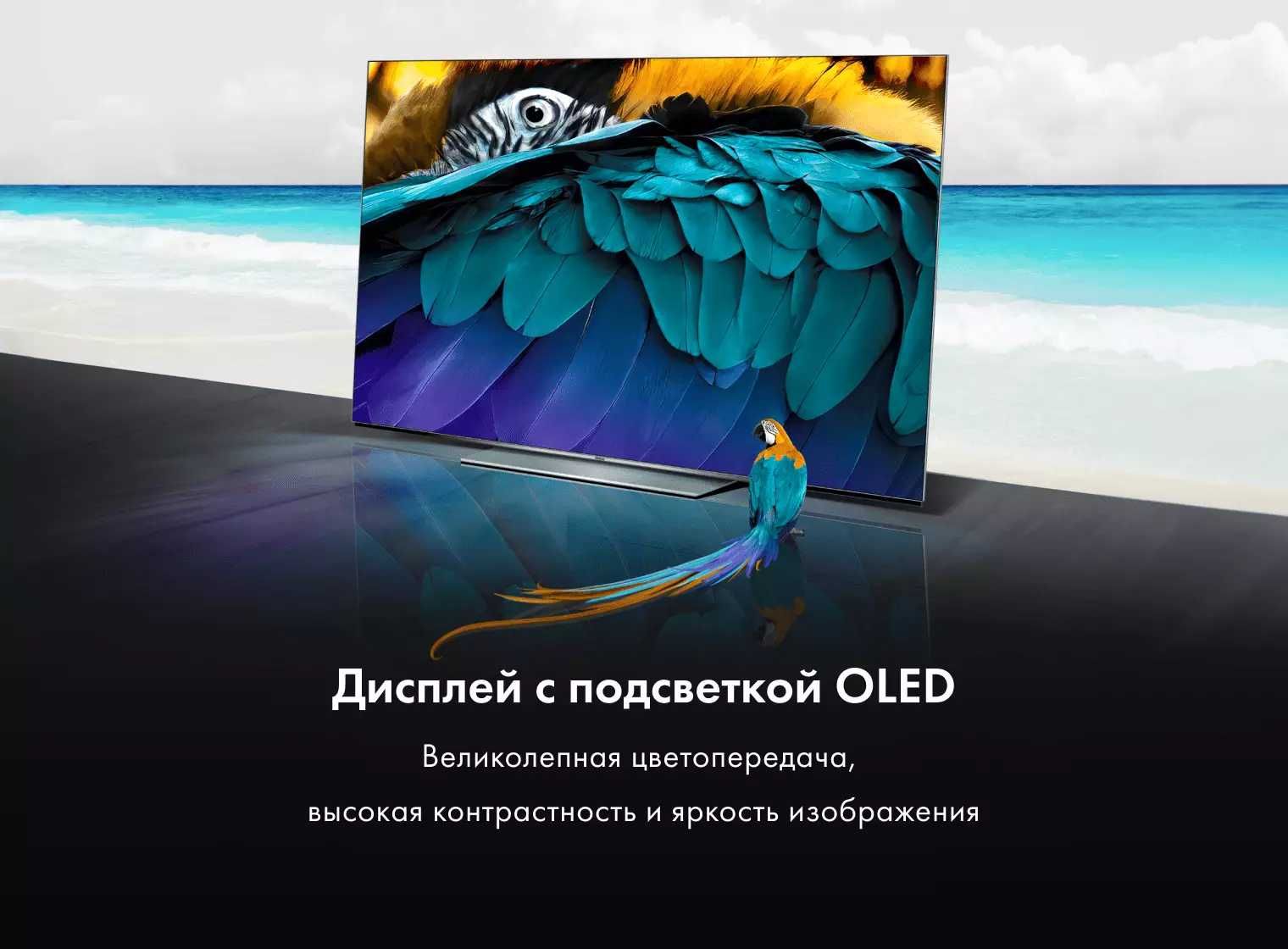 Телевизор Haier 65 Oled 4K UHD 120Hz HDMI 2.1 оптом\розница Оригинал