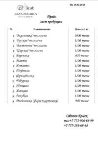 Пельменный цех реализует полуфабрикаты