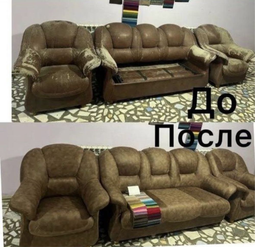 Реставрация мягкой мебели Перетяжка диванов