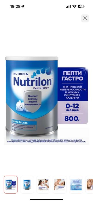 Продам пепти гастро новые