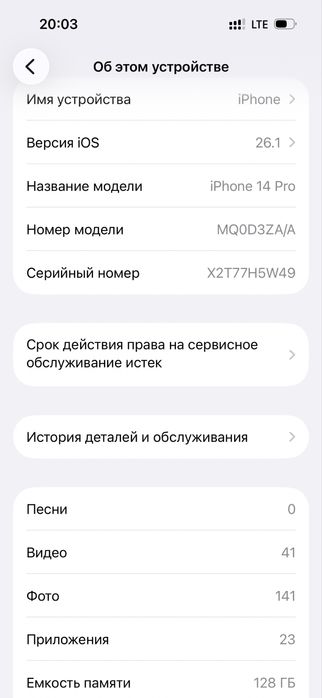 Айфон 14 про идеал телефон