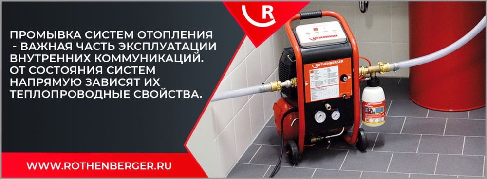 Чистка системы отопления. Промывка отопления. Промыка котлов.