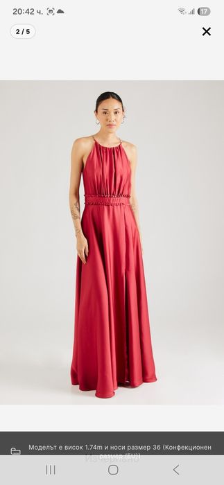 Официална  рокля