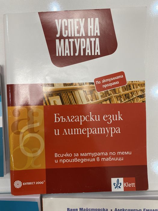 Материали за подготовка ДЗИ БЕЛ