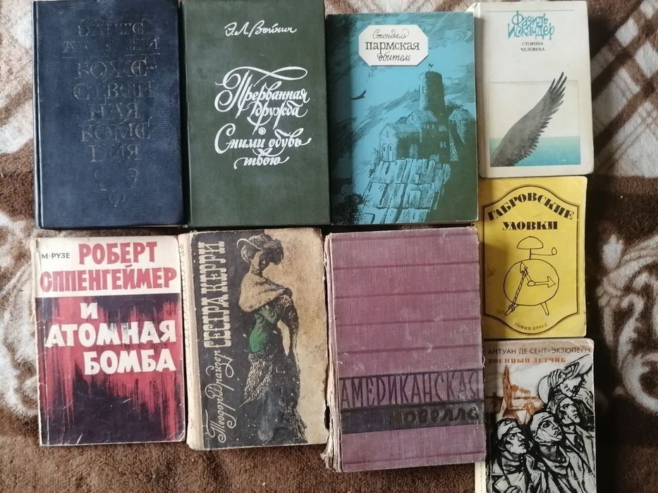 Продаётся домашняя библиотека