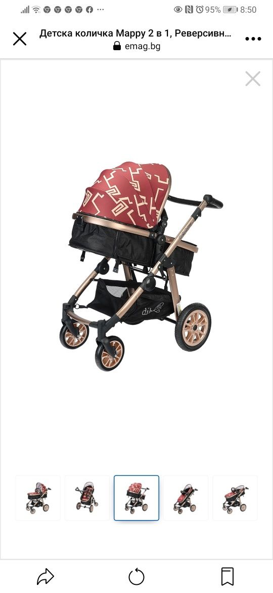 Детска количка Mappy