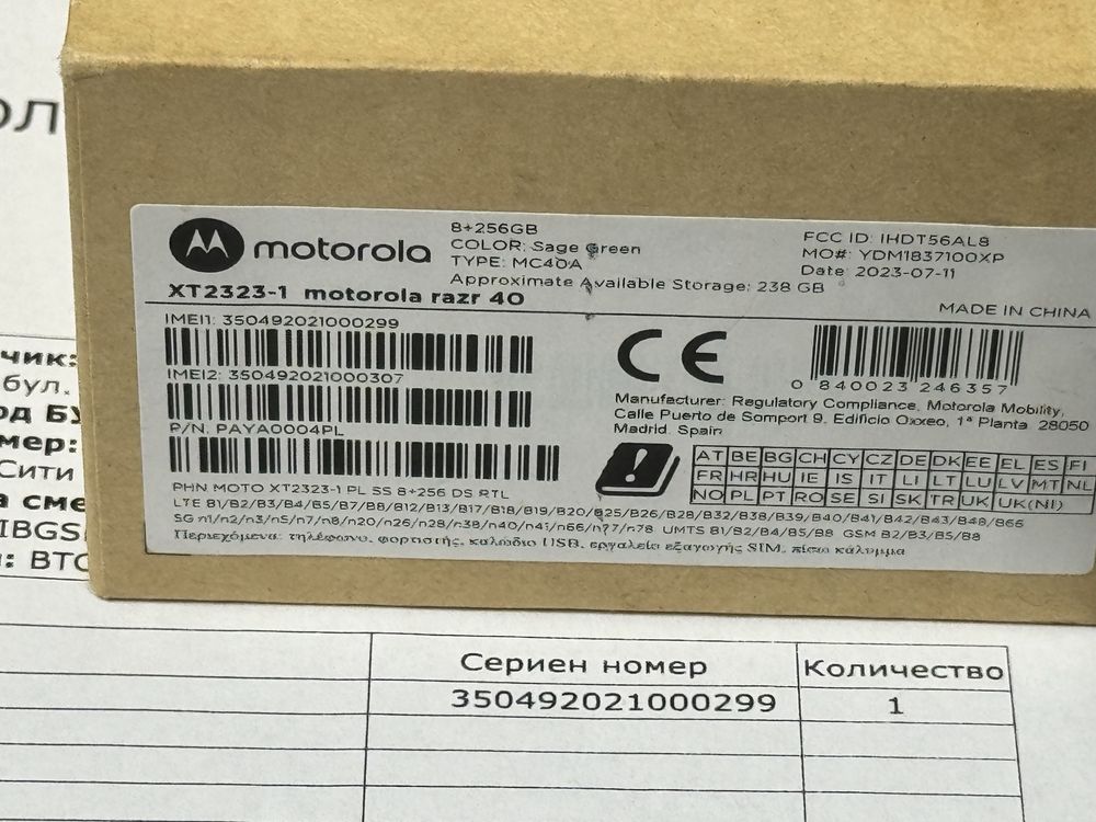 KATO HOB 256GB Motorola Razr 40 5G Vivacom Гаранция 2025г. Green