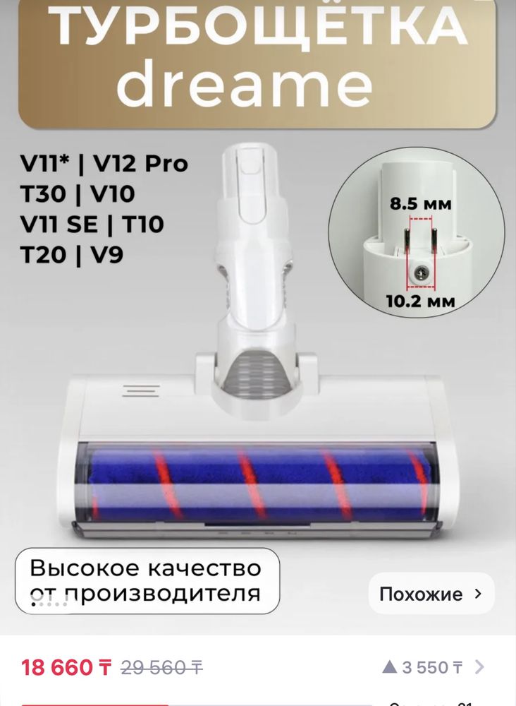Продам турбощетку