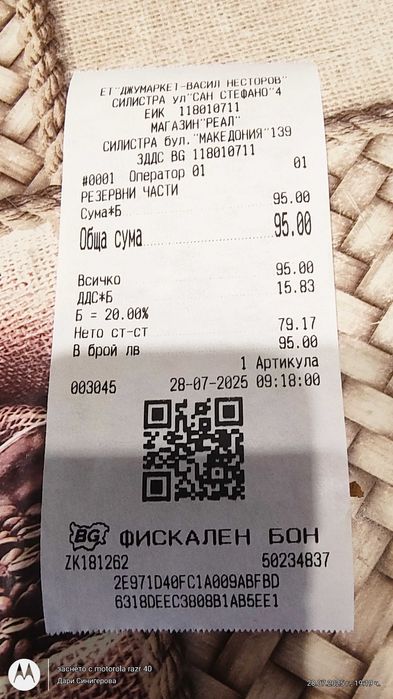 Зарядно за електрическа триколка