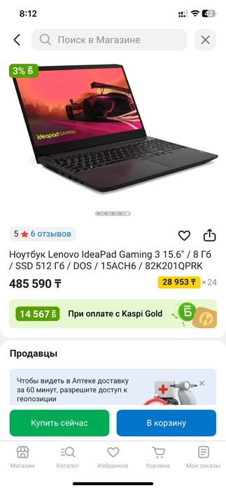 Lenovo Ideapad Gaming 3