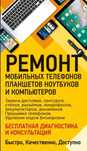 Ремонт сотовых телефонов и выезд сотовых ремот