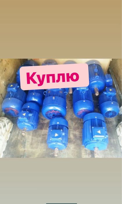 Электродвиготель