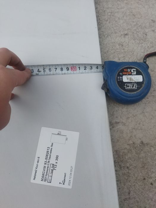 Остатки МДФ листов