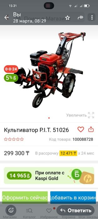 Мотоблок. Мотоблок. Бу