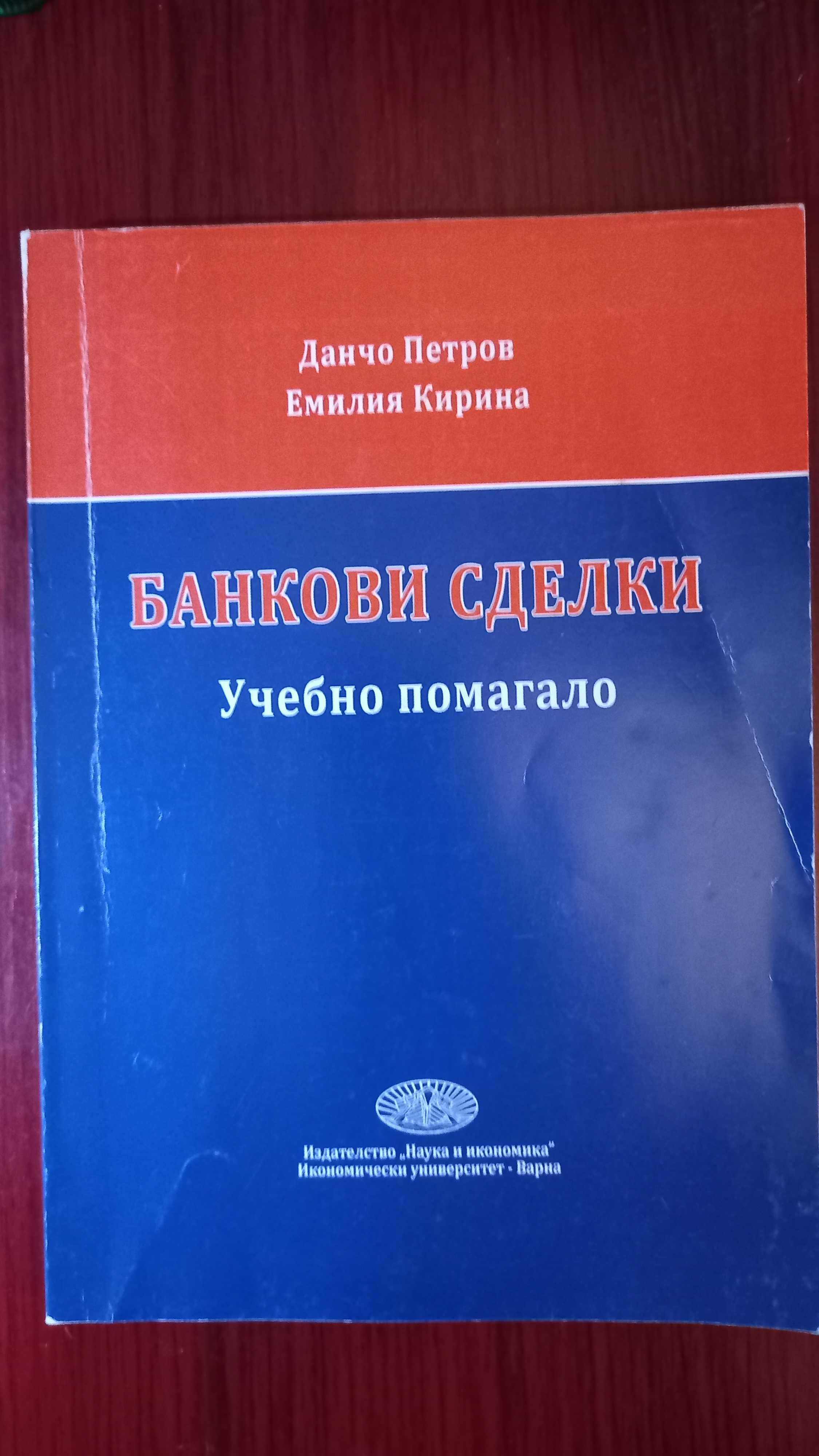19 Книги с цени от 3 лв. до 8 лв. (новo състояние)