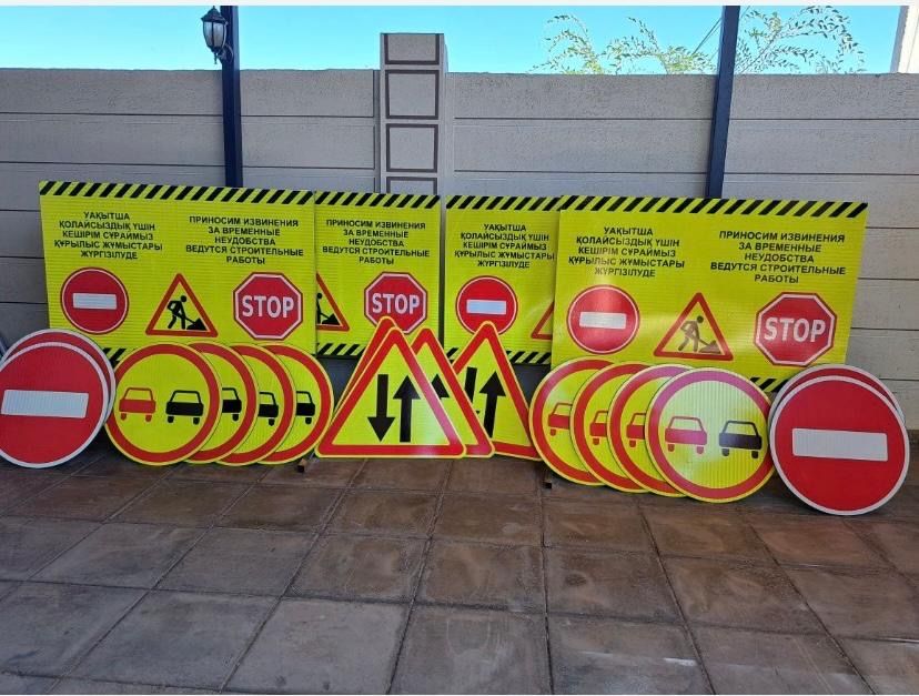 Дорожные знаки Петропавловск по ГОСТУ