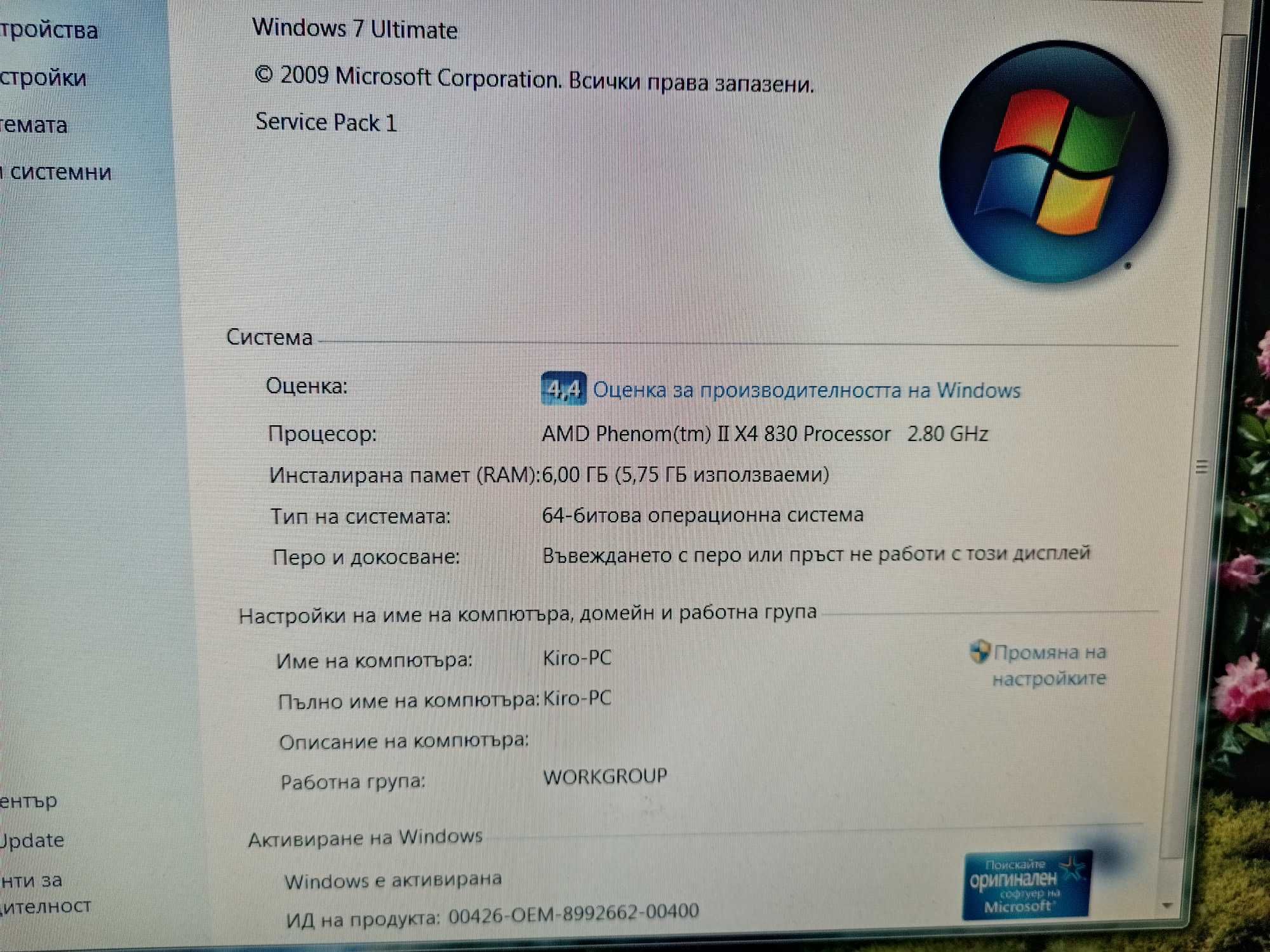 Настолен Компютър - 4 ядрен/6гб. рам/500гб хард/HD видеокарта