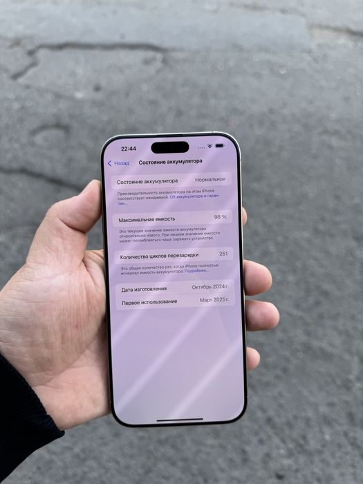 Продам iphone 16 Pro Max 256Gb 98%