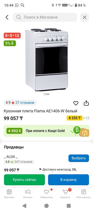 Электрическая плита Flama AE1406-W – стильная и функциональная кухонна