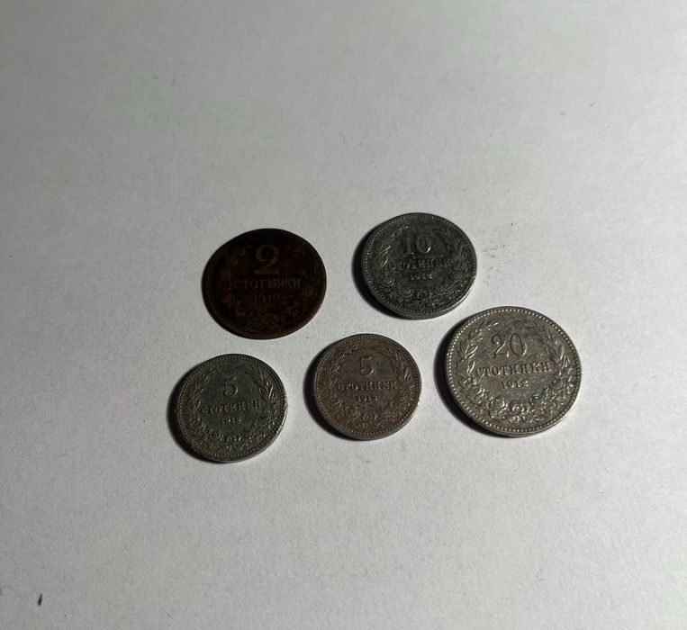 5 бр. стари български монети - 1912 г. и 1913 г.