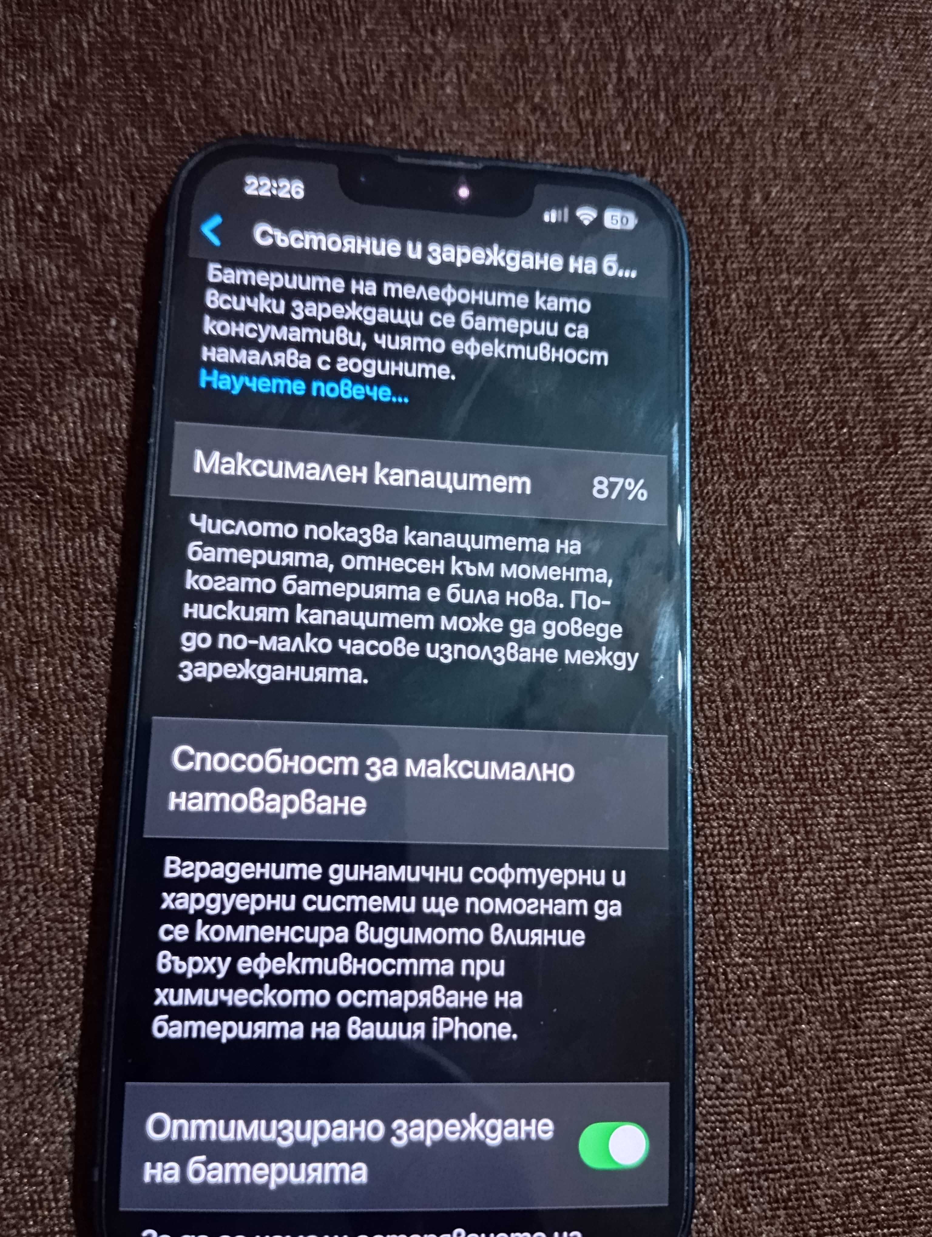 IPhone 13 Много запазен