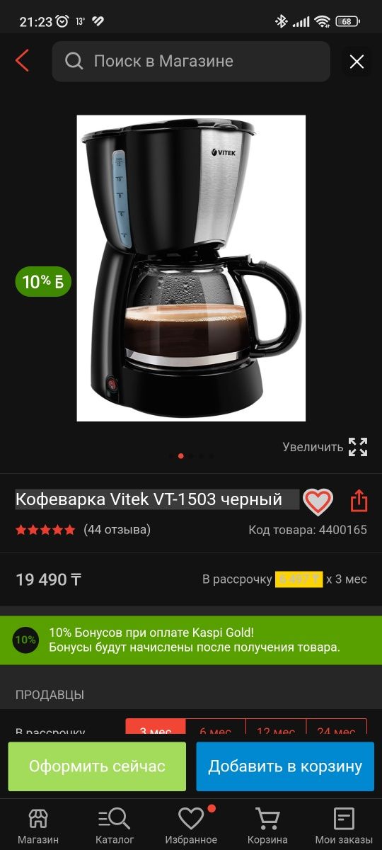 Продается кофеварка