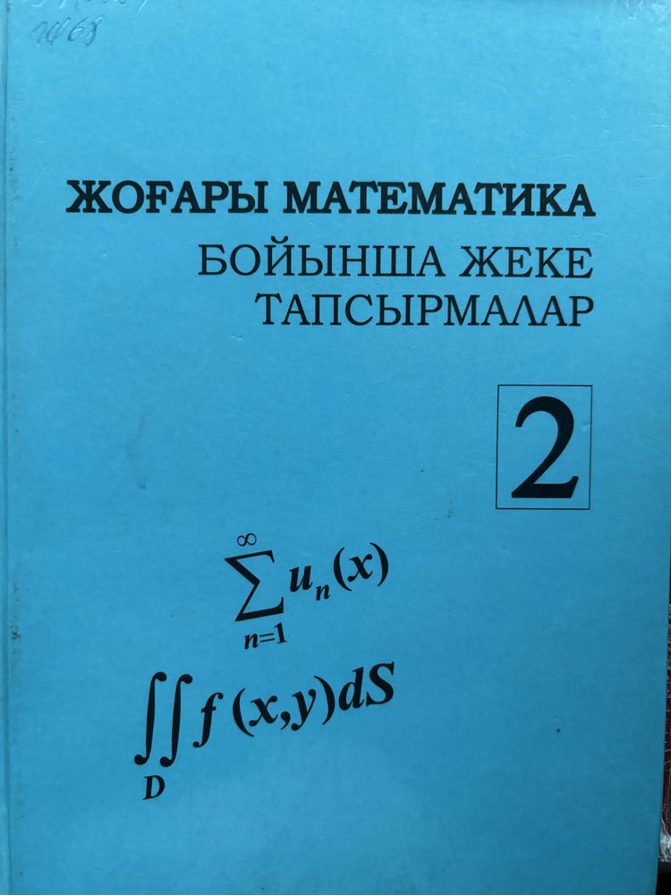 Книги математика