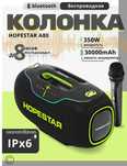 Hopestar A80 Очень мощная колонка Бумбокс 350 Вт / JBL Boombox 3 / X20