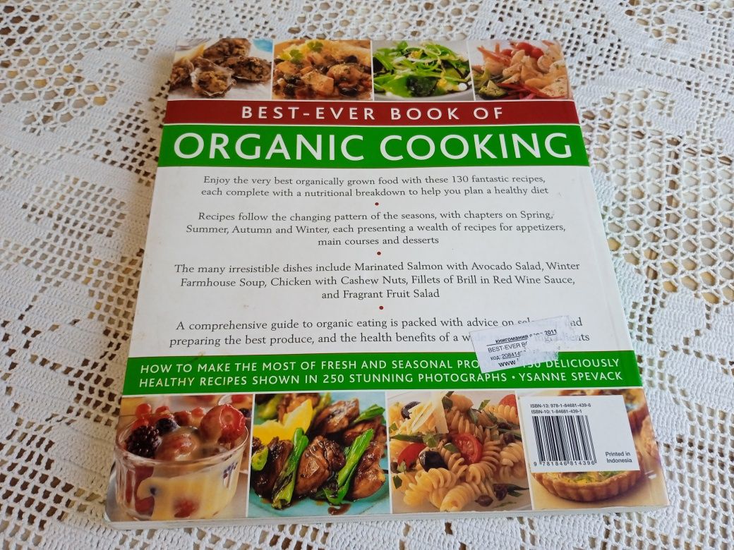 НОВА кулинарна книга на английски език Organic cooking