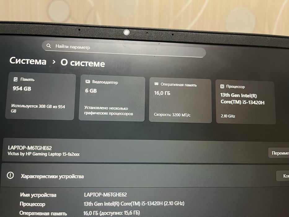 Продается Игровой ноутбук Hp Victus, в отличном состояний.