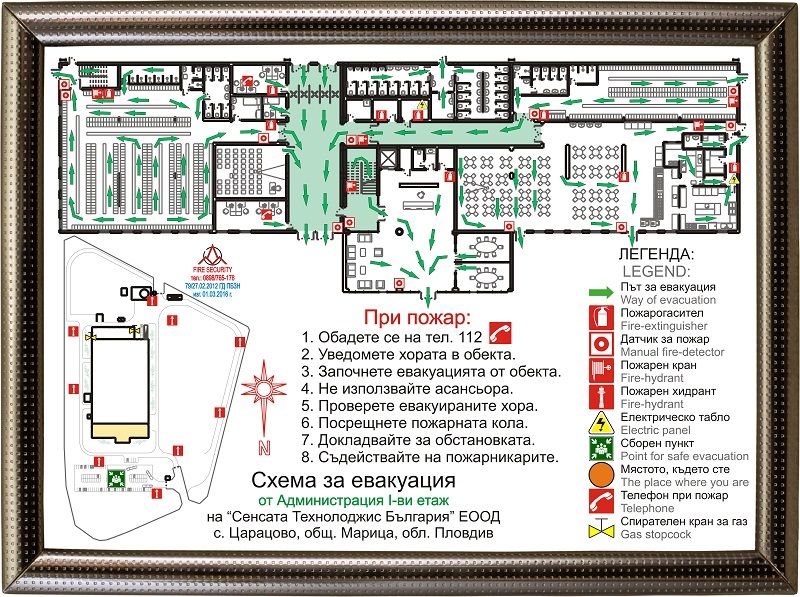 Схеми и планове за евакуация