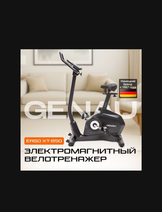 Магнитный велотренажёр Ergo XT - 850