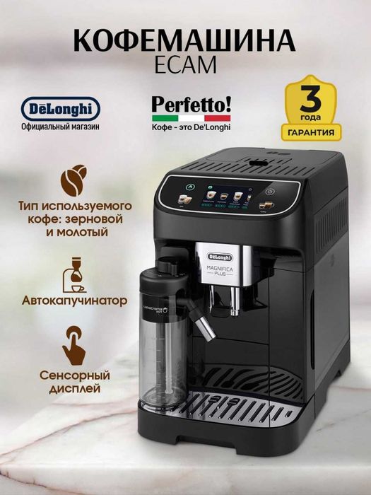 Кофемашина DeLonghi ECAM220.60.B Автокапучинатор | Нереальное Качество