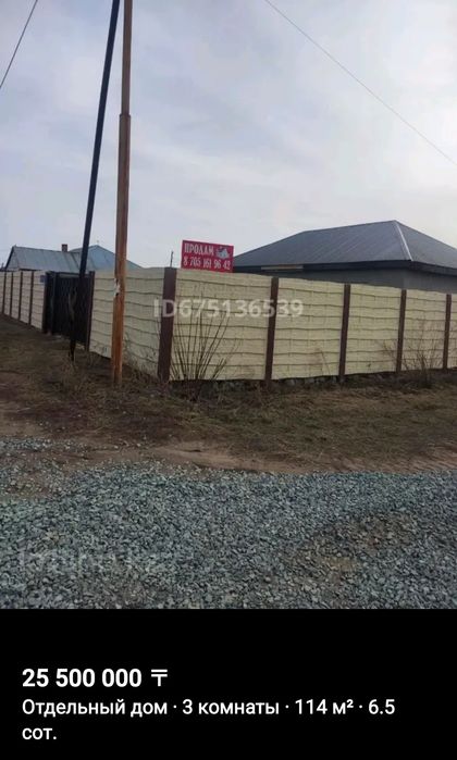 Продам дом.кенжеколь.1 заезд