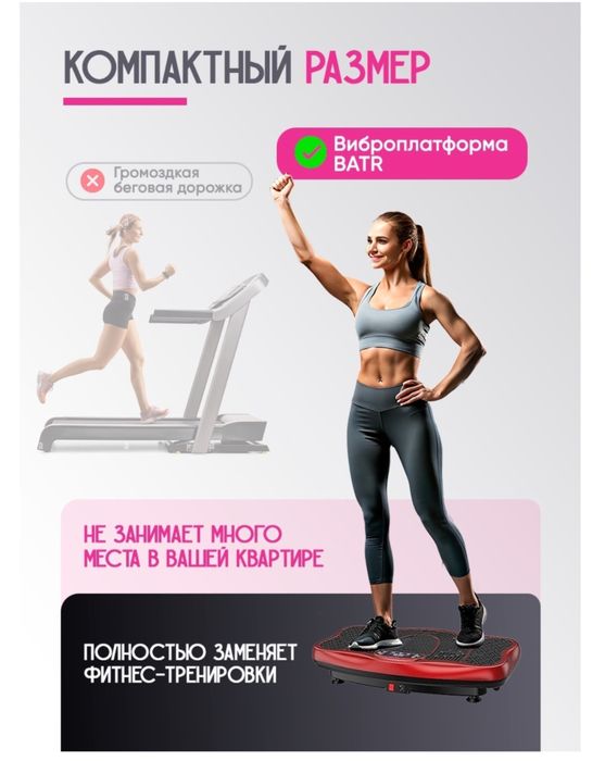 Продам виброплатформу отличном состоянии пользоваласт всего нечколько